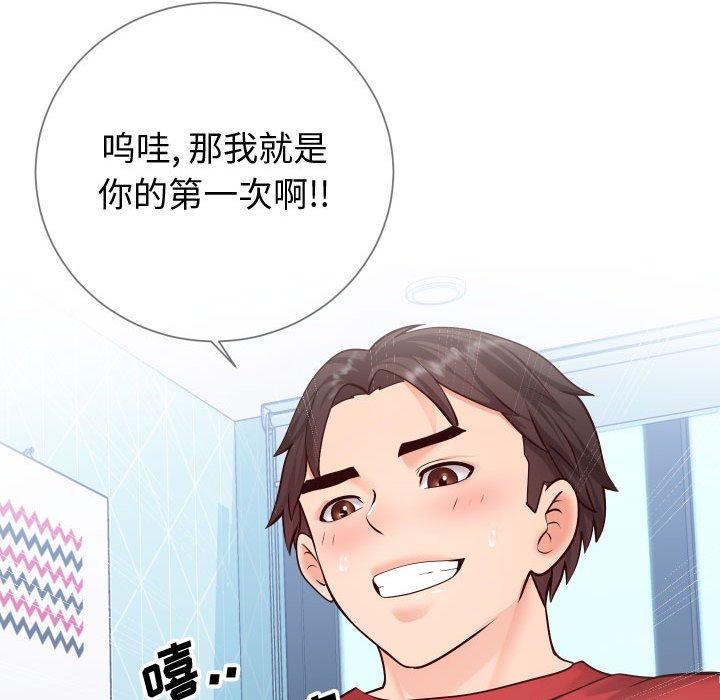 《同一屋檐》漫画 第11话