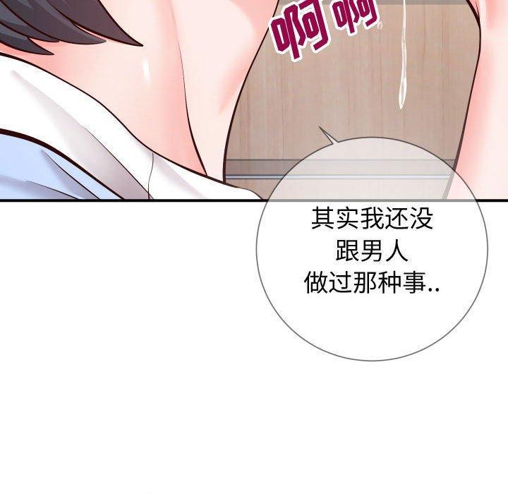 《同一屋檐》漫画 第11话