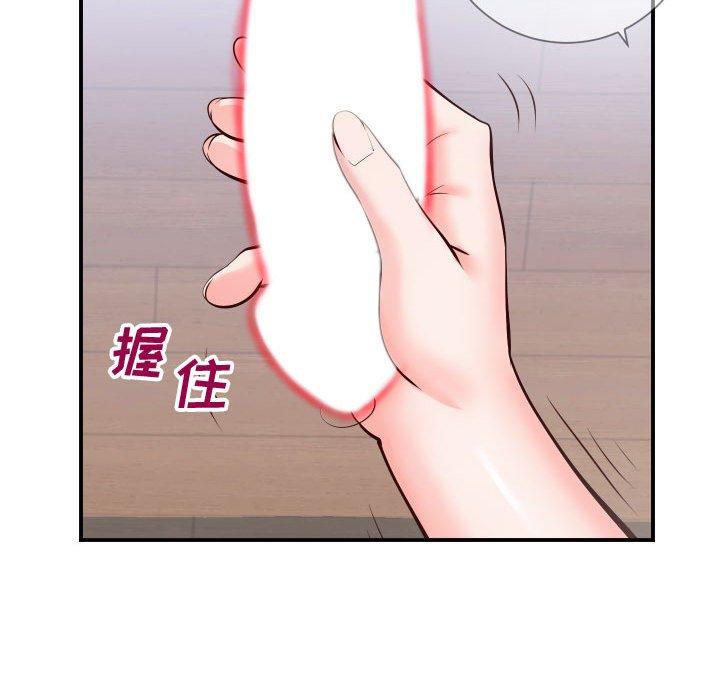 《同一屋檐》漫画 第11话
