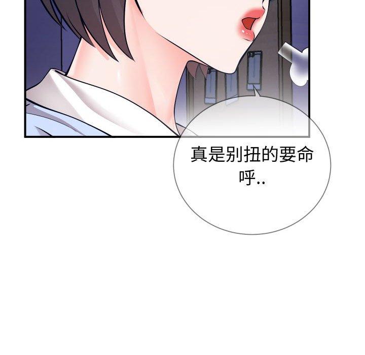 《同一屋檐》漫画 第11话