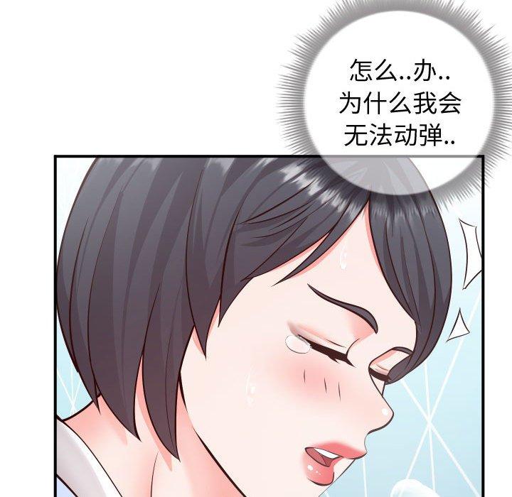 《同一屋檐》漫画 第11话
