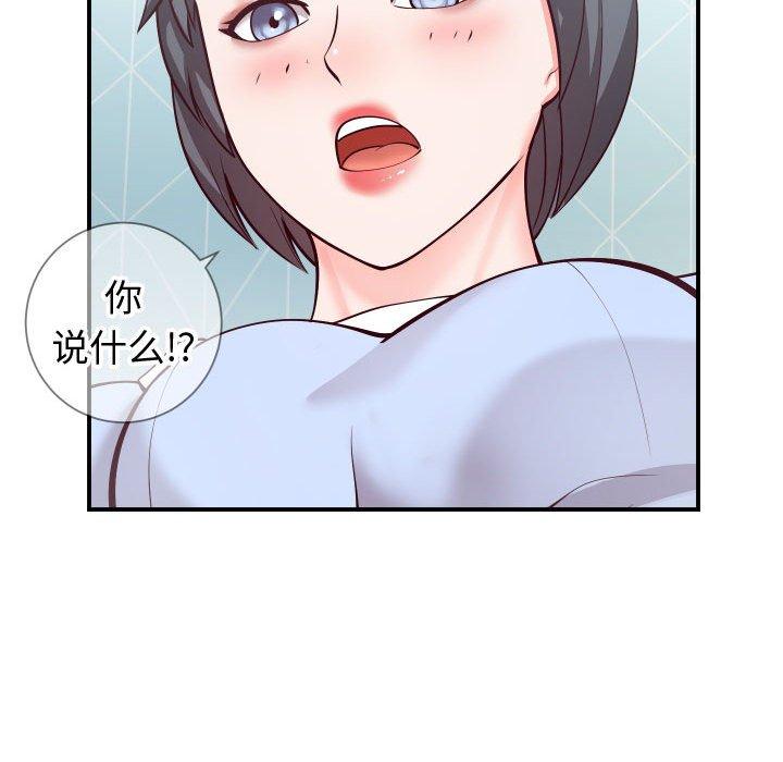 《同一屋檐》漫画 第11话