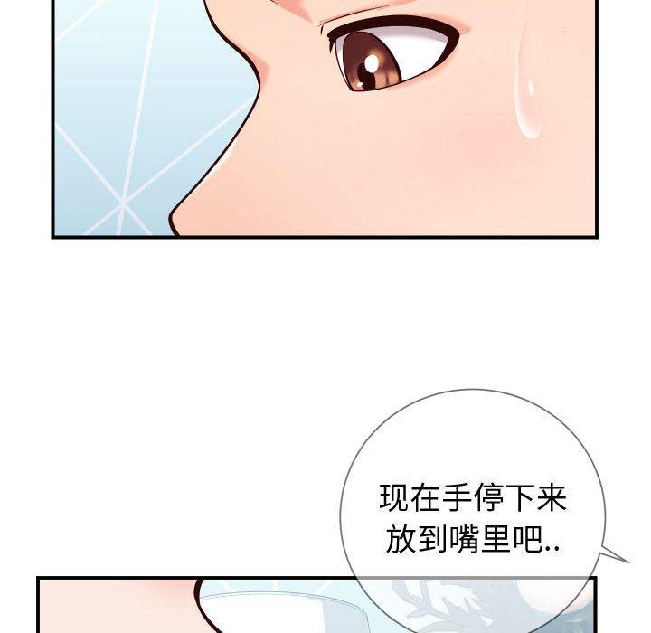 《同一屋檐》漫画 第11话