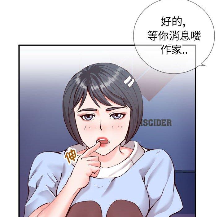 《同一屋檐》漫画 第11话