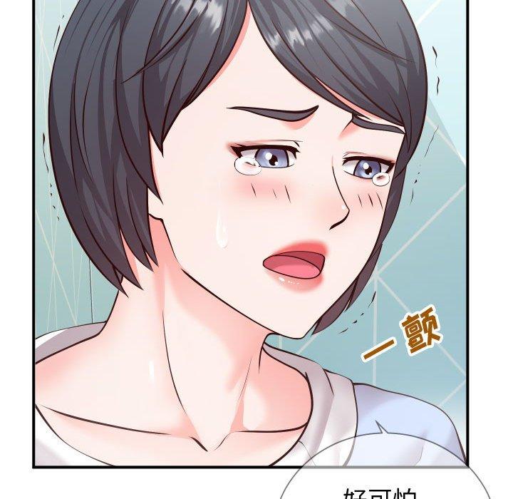 《同一屋檐》漫画 第11话