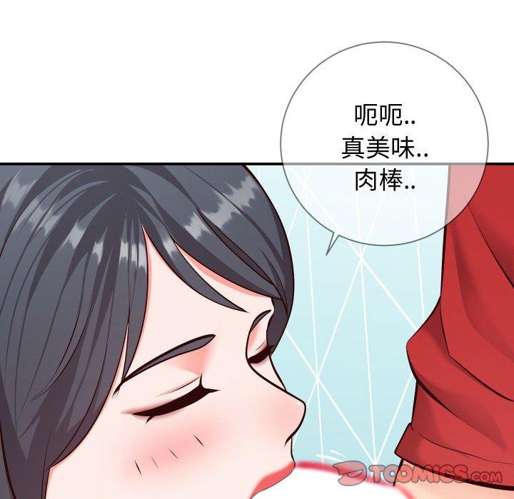 《同一屋檐》漫画 第11话