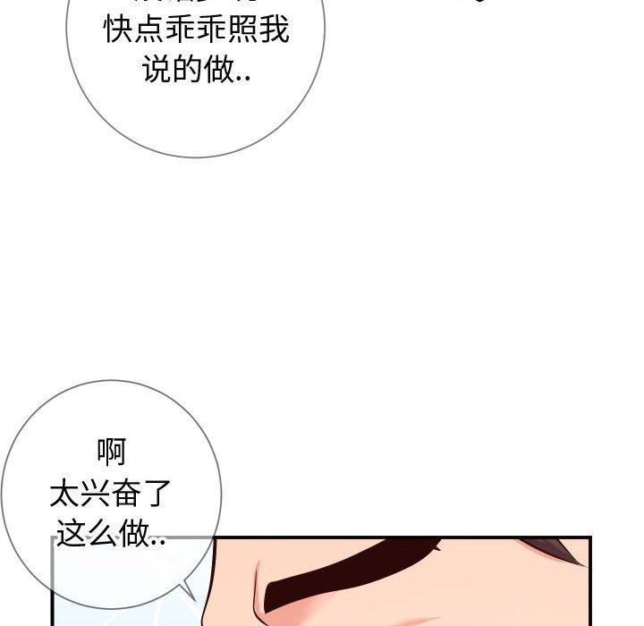 《同一屋檐》漫画 第11话