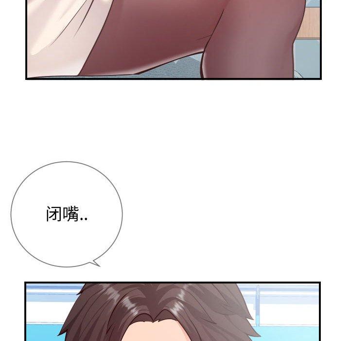 《同一屋檐》漫画 第11话