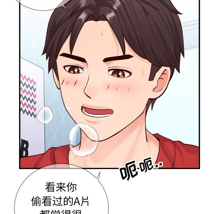 《同一屋檐》漫画 第11话