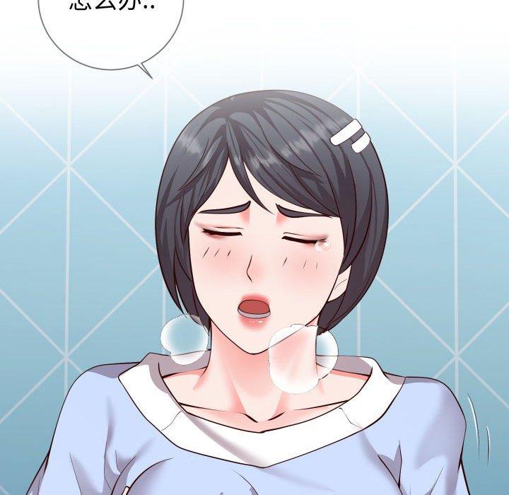 《同一屋檐》漫画 第11话