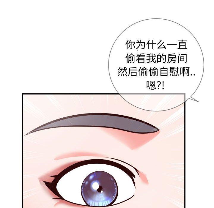 《同一屋檐》漫画 第11话