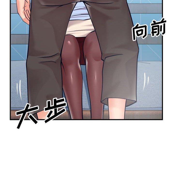 《同一屋檐》漫画 第11话
