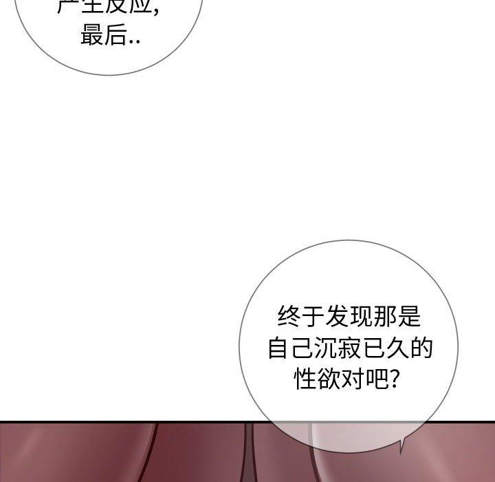 《同一屋檐》漫画 第11话