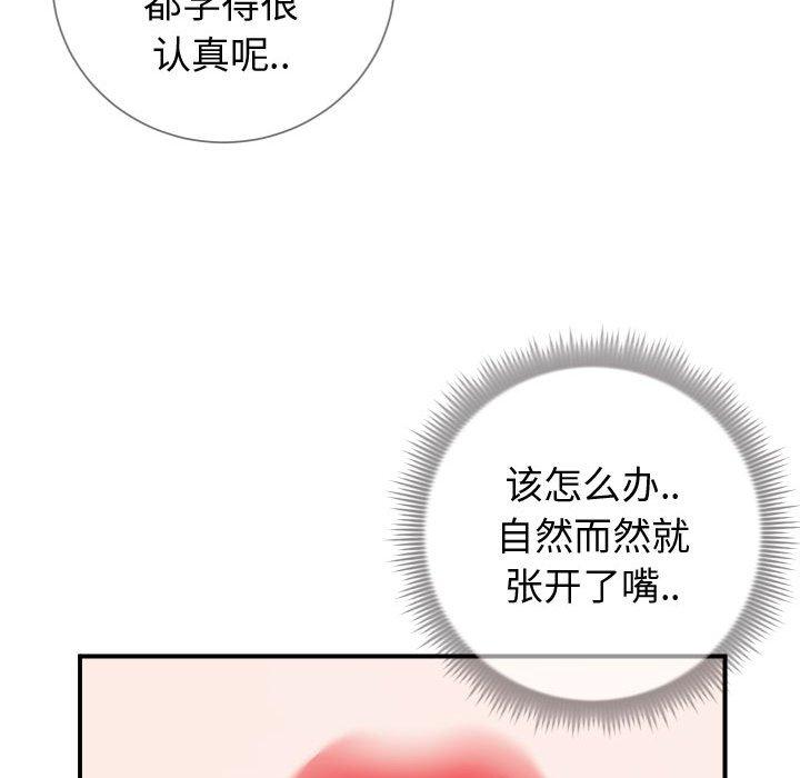 《同一屋檐》漫画 第11话