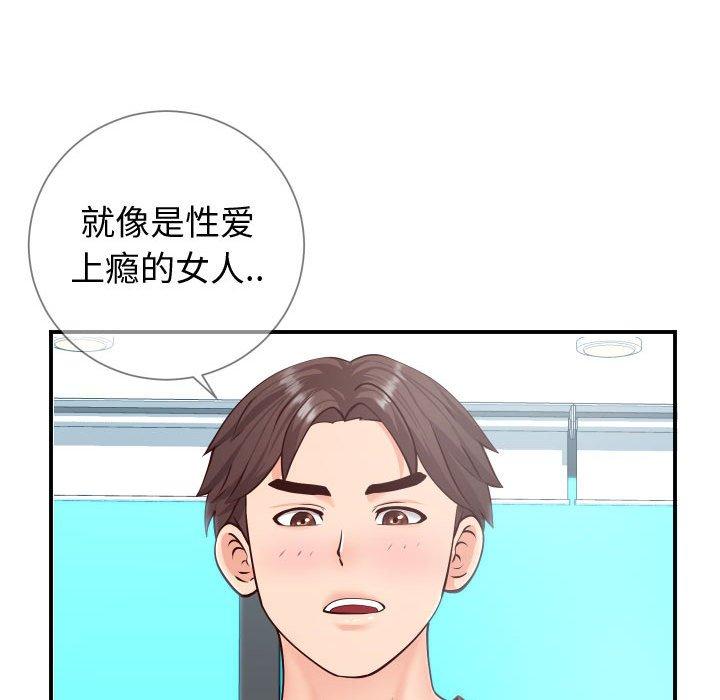 《同一屋檐》漫画 第11话