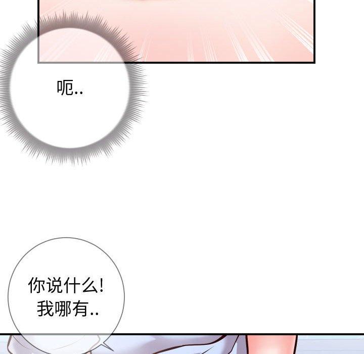 《同一屋檐》漫画 第11话