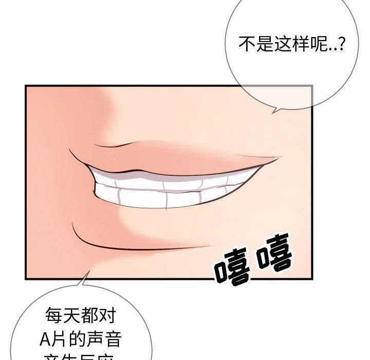 《同一屋檐》漫画 第11话