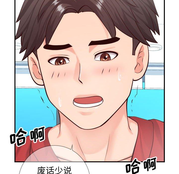 《同一屋檐》漫画 第11话