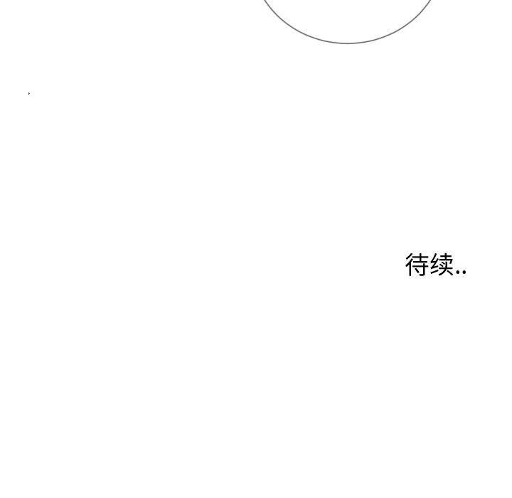《同一屋檐》漫画 第11话