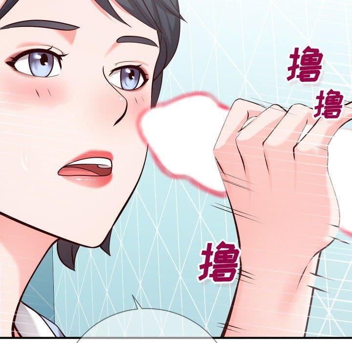 《同一屋檐》漫画 第11话