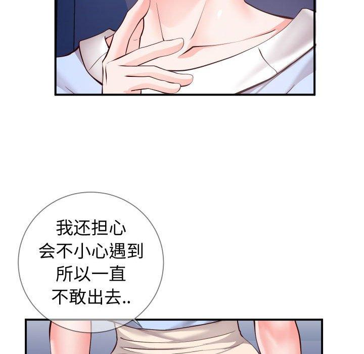 《同一屋檐》漫画 第11话