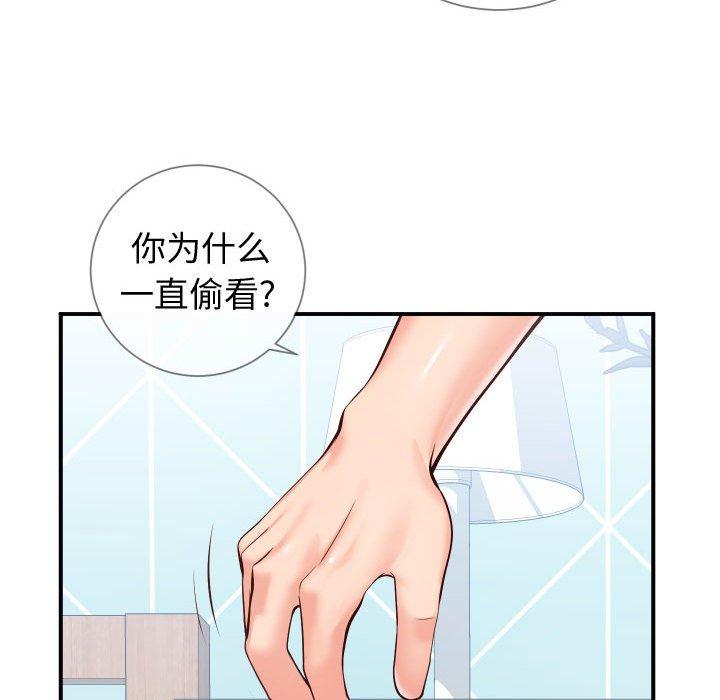 《同一屋檐》漫画 第11话
