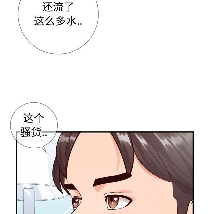 《同一屋檐》漫画 第11话