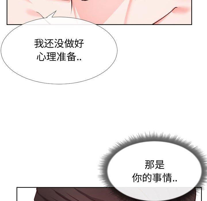 《同一屋檐》漫画 第12话