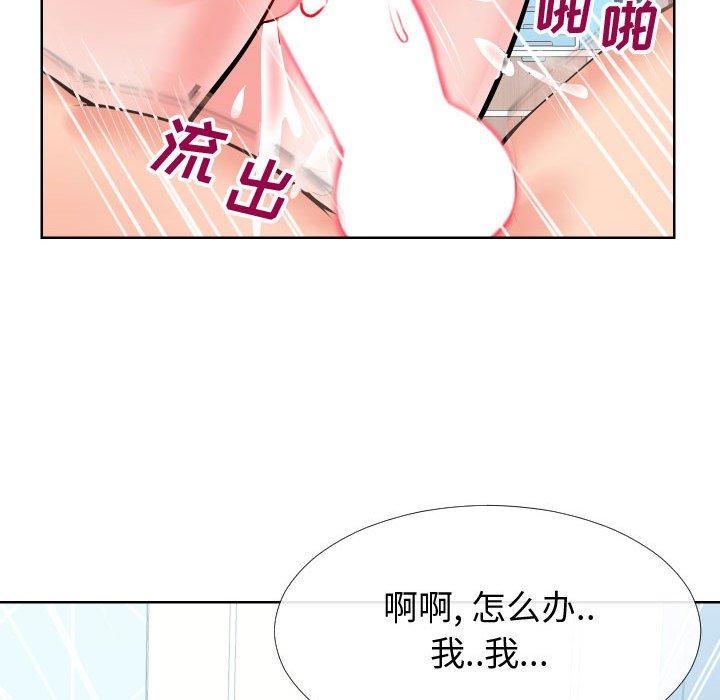 《同一屋檐》漫画 第12话