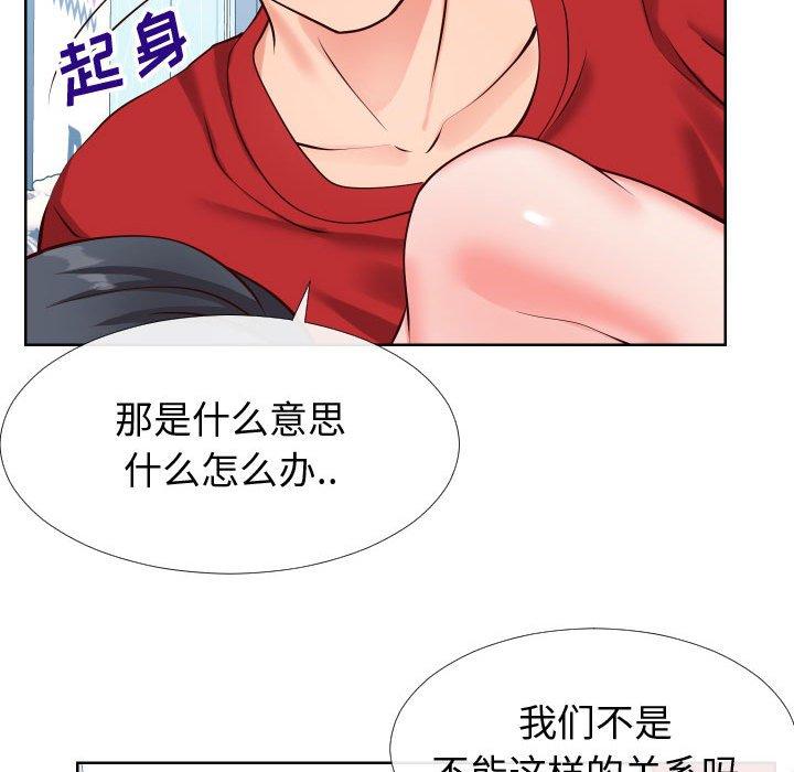 《同一屋檐》漫画 第12话