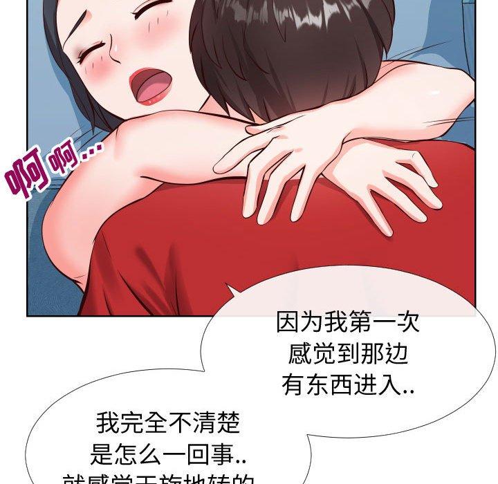 《同一屋檐》漫画 第12话