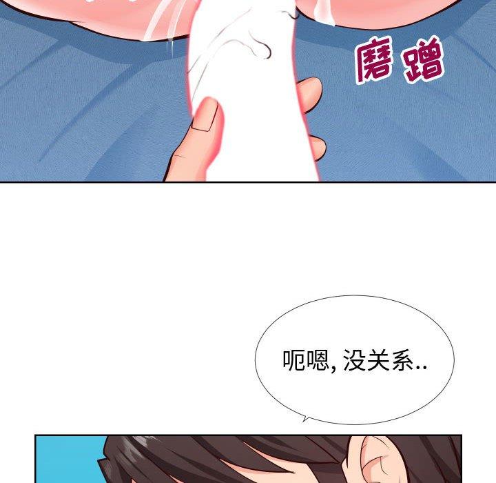 《同一屋檐》漫画 第12话