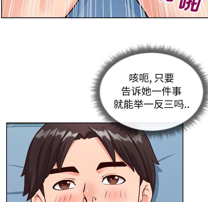 《同一屋檐》漫画 第12话