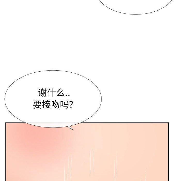 《同一屋檐》漫画 第12话