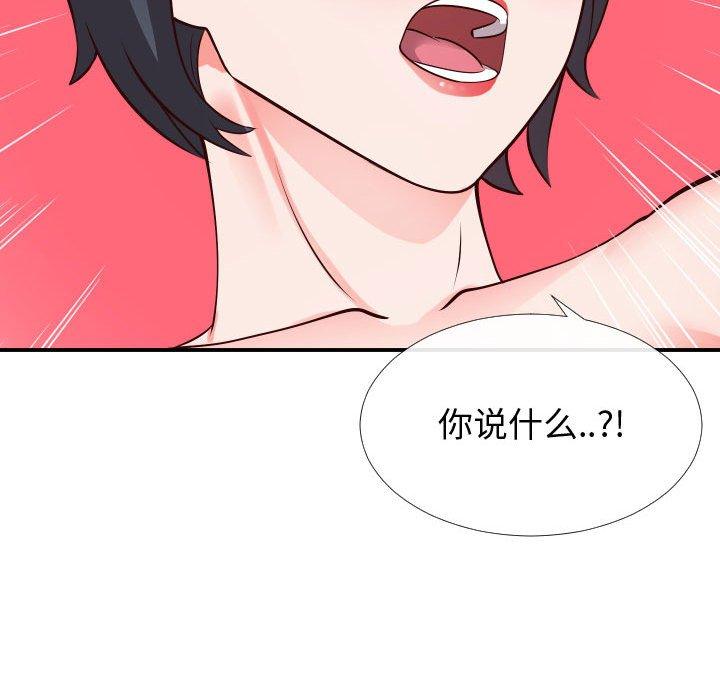 《同一屋檐》漫画 第12话