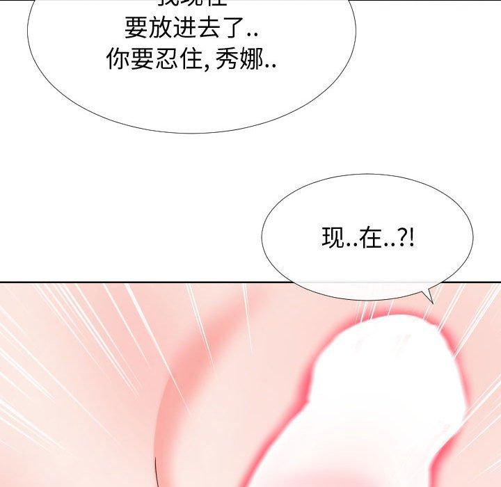 《同一屋檐》漫画 第12话