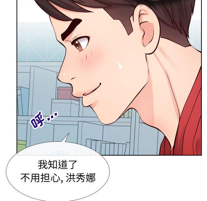 《同一屋檐》漫画 第12话