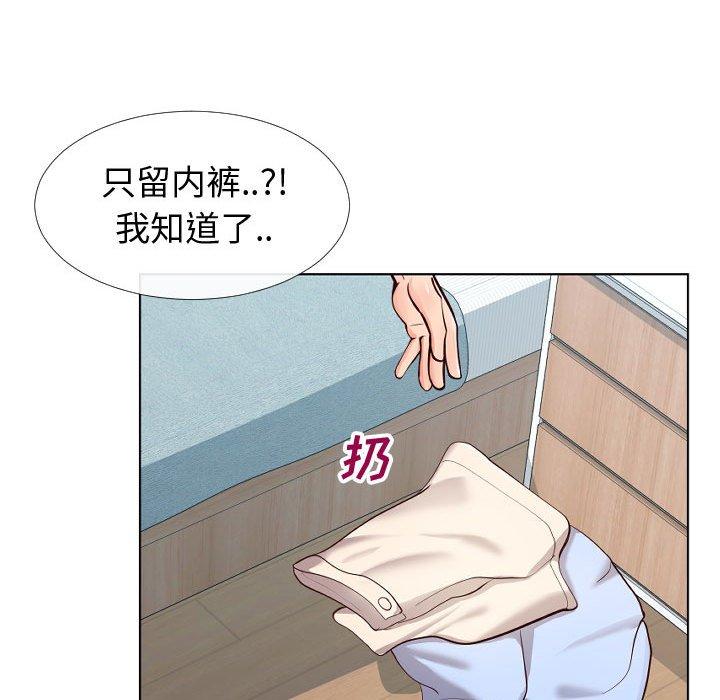 《同一屋檐》漫画 第12话