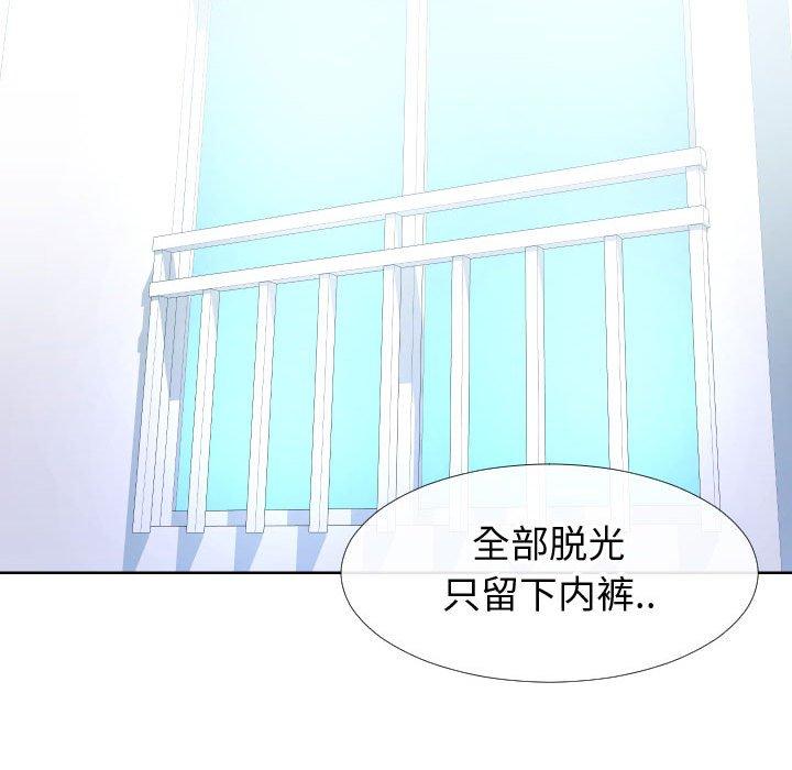 《同一屋檐》漫画 第12话