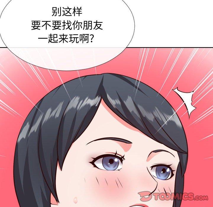 《同一屋檐》漫画 第12话