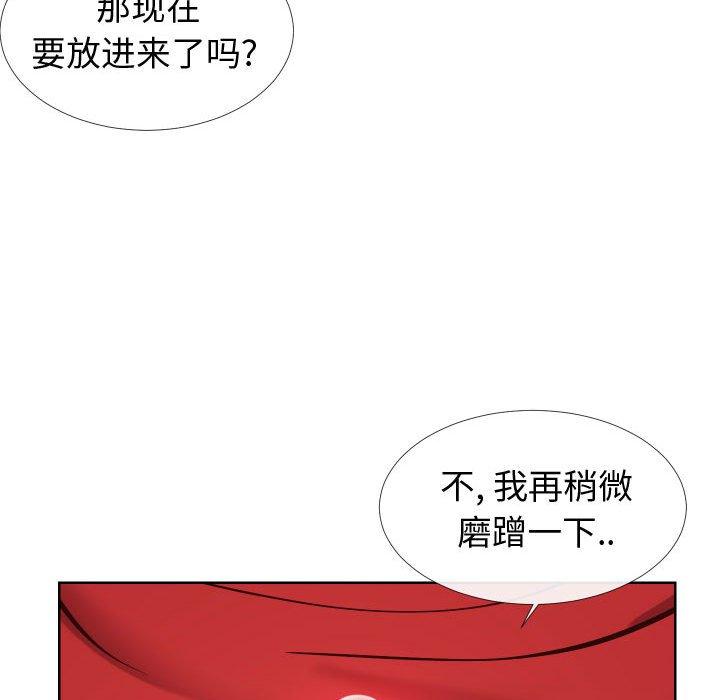 《同一屋檐》漫画 第12话