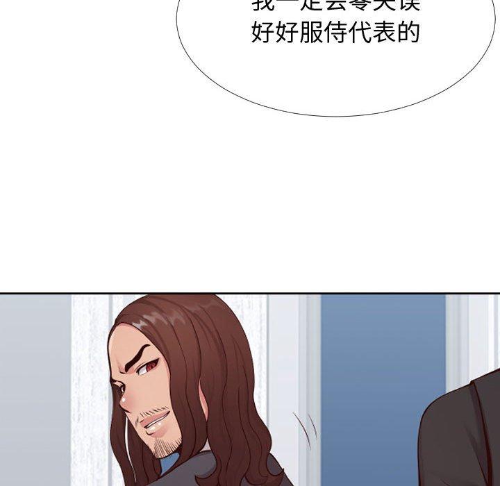 《同一屋檐》漫画 第13话