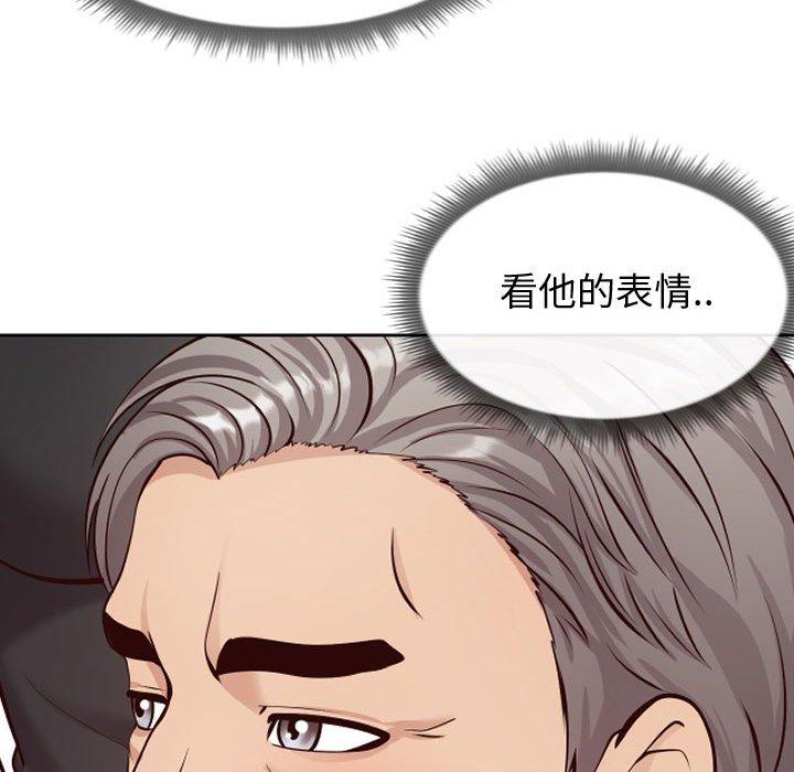 《同一屋檐》漫画 第13话