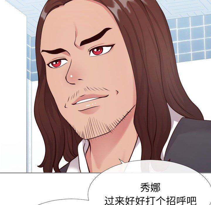 《同一屋檐》漫画 第13话