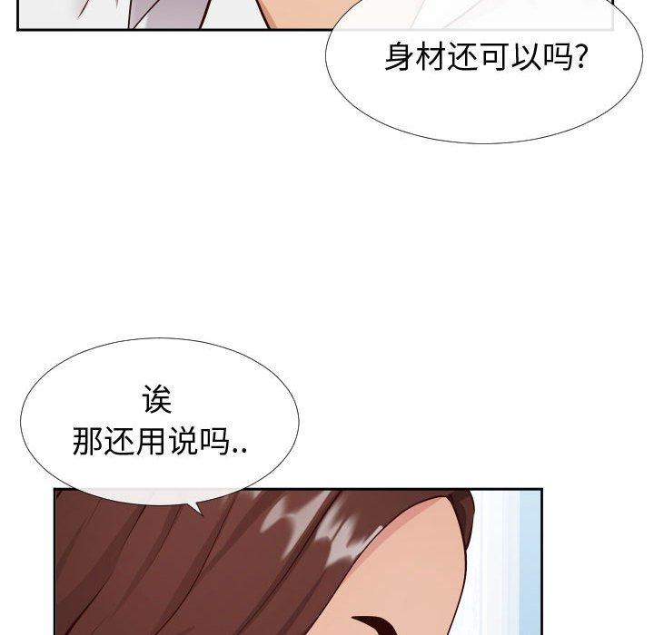 《同一屋檐》漫画 第13话