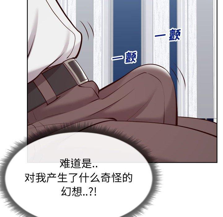 《同一屋檐》漫画 第13话