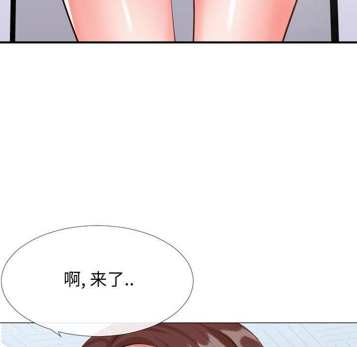 《同一屋檐》漫画 第13话