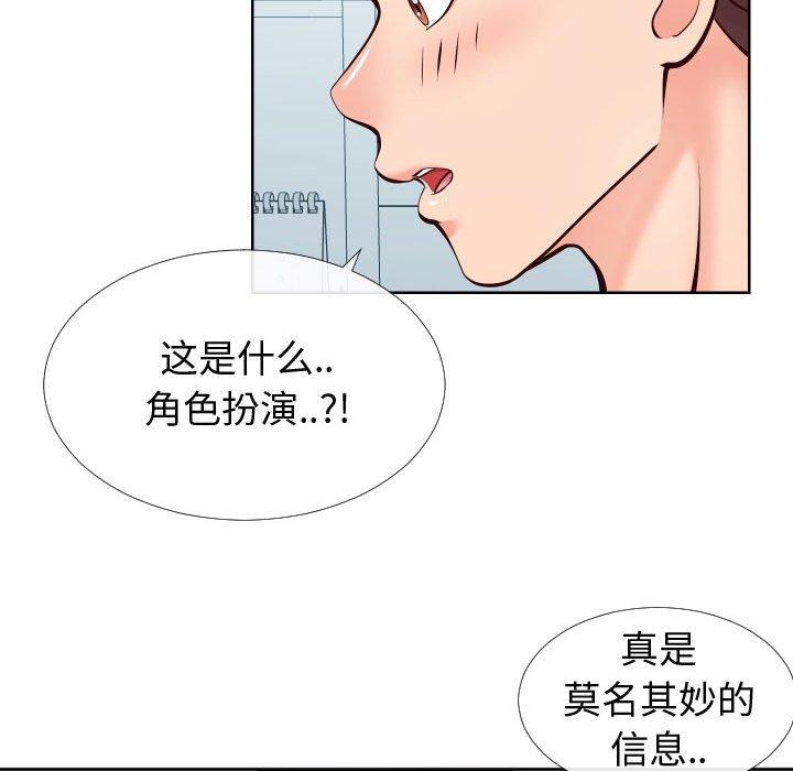 《同一屋檐》漫画 第13话