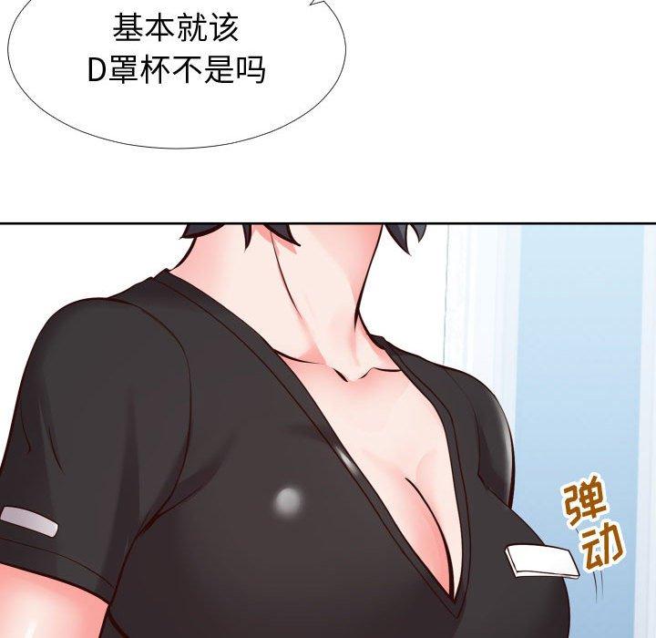《同一屋檐》漫画 第13话