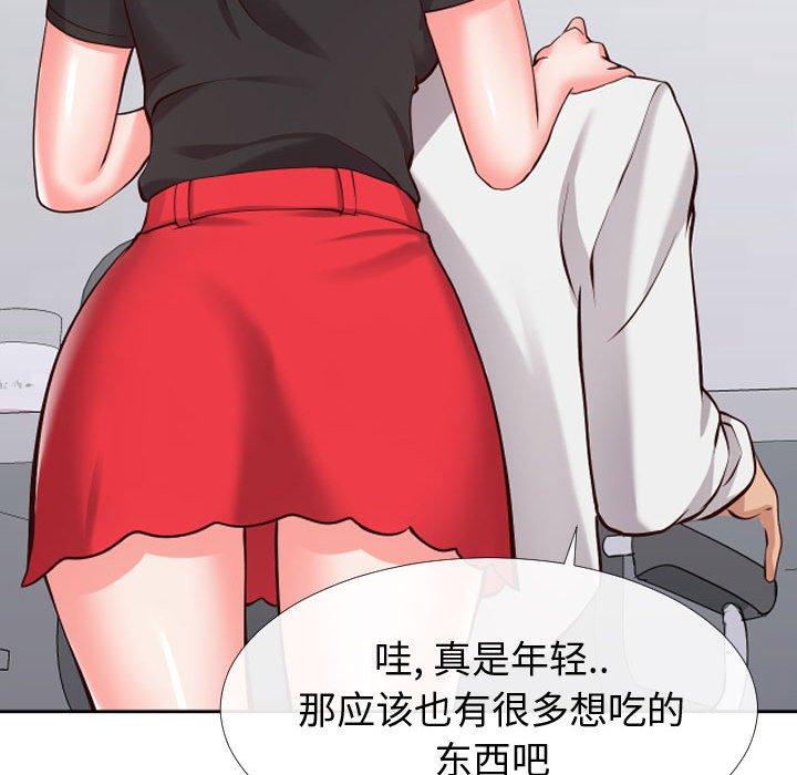 《同一屋檐》漫画 第13话